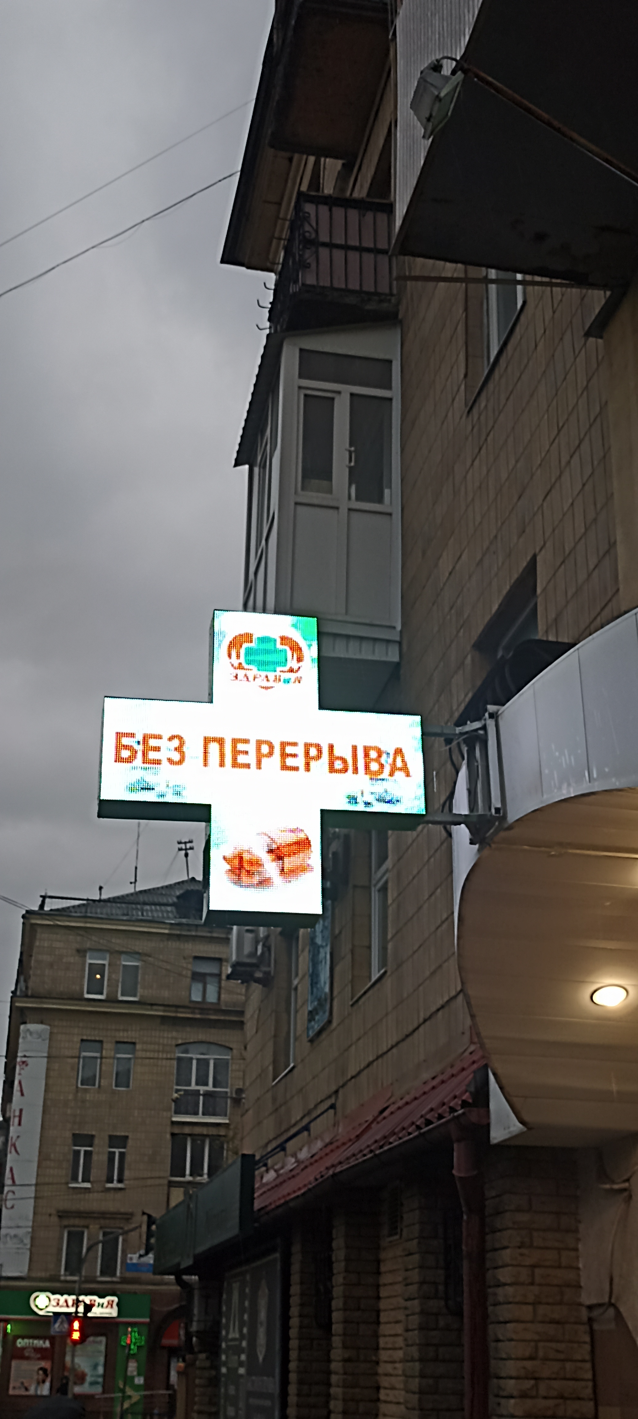 Аптечный видеокрест - наружная реклама в Луганске