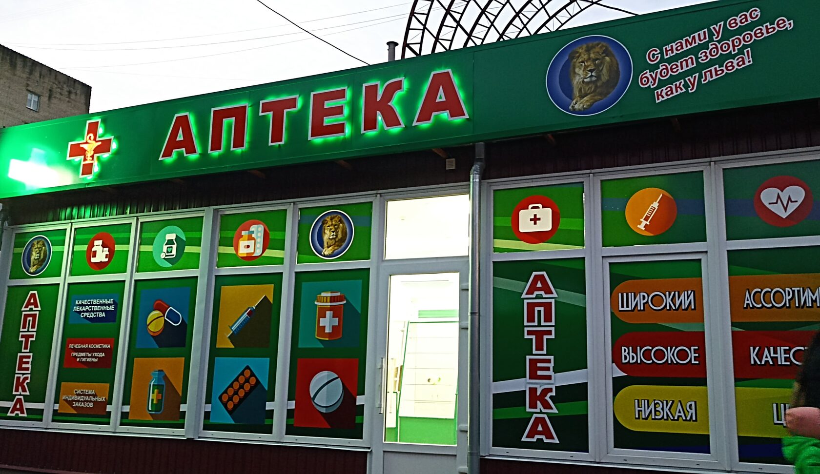 Объемные буквы аптеки - наружная реклама в Луганске
