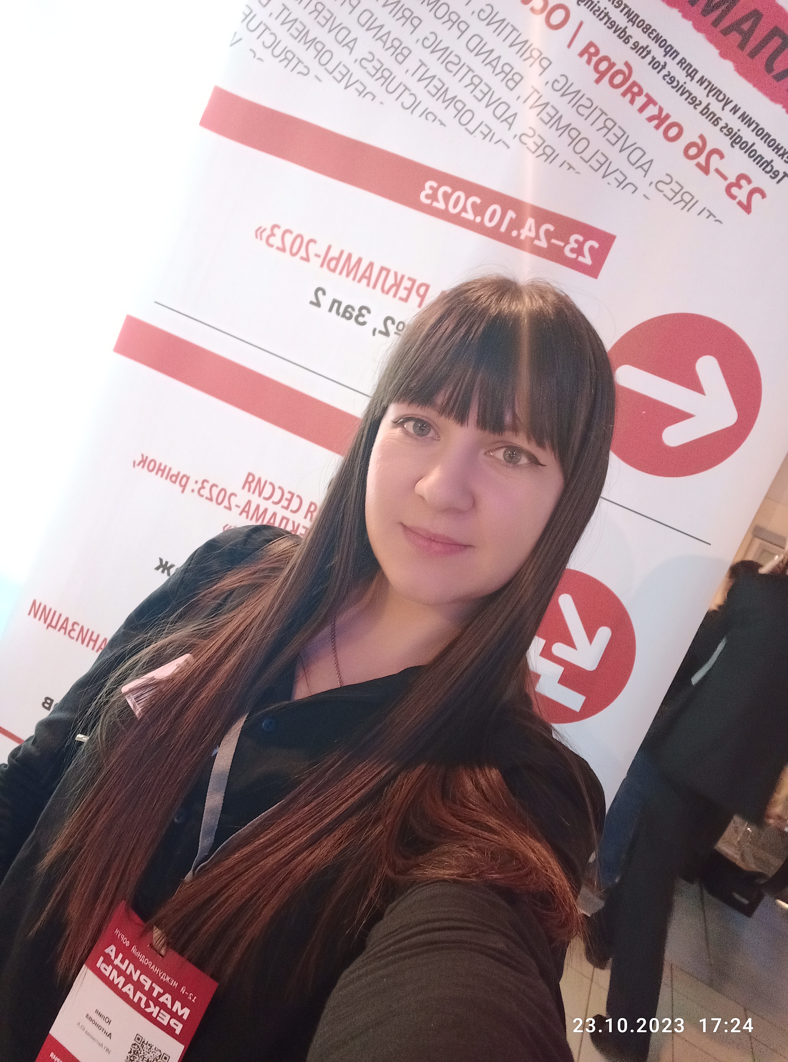 Исполнительный директор Антонова Юлия Александровна