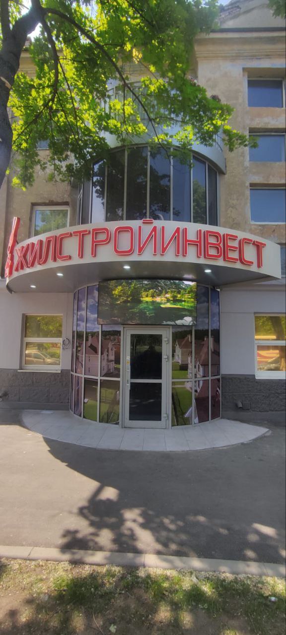Видеоэкран Килстроуинвест - наружная реклама в Луганске