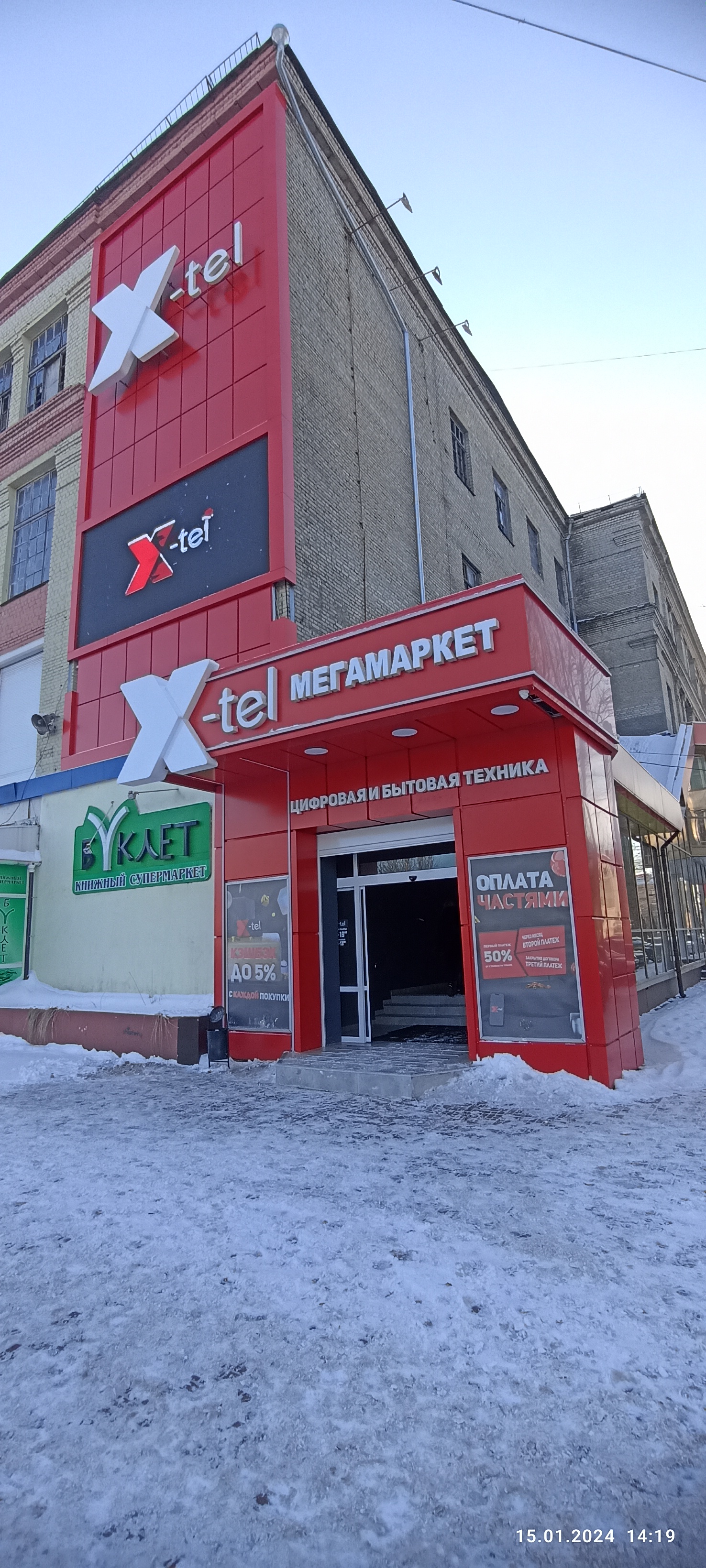 Вывеска мегамаркета X-Tel - наружная реклама в Луганске